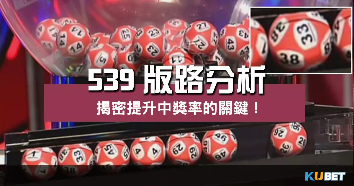 539版路分析