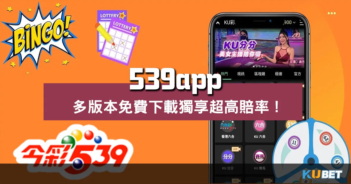 539app